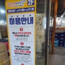 생고기제작소포천송우점