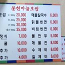 봉현마늘보쌈칡냉면칼국수 이미지