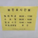 이록윤내과의원 티스토리