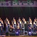 제3회 동구합창대축제 이미지