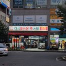 다시돌아온족가네 이미지