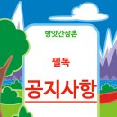 방앗간 삼촌