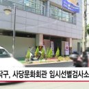 사당문화회관 이미지