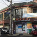 별장약국 이미지