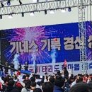 용인대 부곡 태권도장 이미지