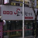 소망한약국 이미지