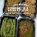 배달연구소 | 반찬 배달 서비스 업체 추천 내돈내산 후기 집밥연구소