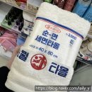 대일목욕탕 | 다이소 레트로 상품 모아봤어요｜추억 소환 아이템 후기