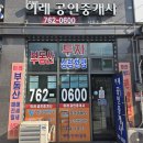 초월역이레공인중개사사무소 네이버블로그