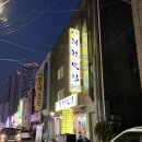 고흥 계절 맛집 이미지