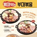 킹콩부대찌개 이미지