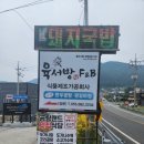육서방푸드