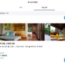 발리 호텔 호시노야 리조트 우붓 숙소 추천