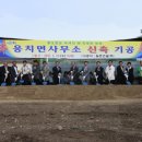 웅치면사무소 이미지