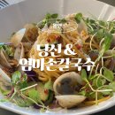 엄마손수제돈까스 | [용인] 용인 외대 가성비 식당: 파스타 맛집 &#39;당신&#39;│진짜 엄마 손맛 &#39;엄마손칼국수&#39; (맛 솔직후기)