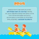 제149차 정기산행(래프팅) 안내 및 예약 이미지