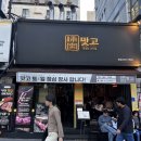 연산닭갈비