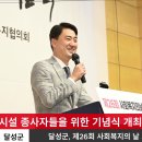 달성군, 제26회 사회복지의 날 기념식 개최 이미지