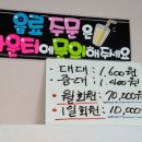 지에스당구장 이미지