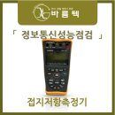 바름정보통신