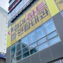 경대하트연합내과의원 이미지