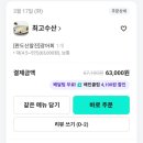 최고수산 | 최고수산 | 메뉴추천 | 내돈내산 배달후기