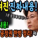 딱걸린 BIE 총회 영어 연설! 영어에 가려진 엉터리 내용!ㅋ / 추장군이 돌아왔다! 굥정권의 현상황 한방에 정리했다! 이미지