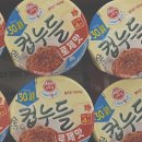 [리뷰] 오뚜기 컵누들 로제맛 라이트앤조이 칼로리 맵기 신상 솔직후기 (Feat. 아이들 반응)