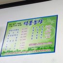 동해아낙네