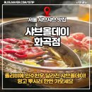 벌떼한식부페 화곡점 | [화곡역 맛집] 졸리비 매각된 샤브올데이, 쿠폰사용법 및 회사 이모저모