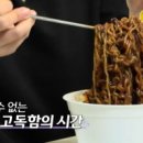 짬뽕짜장이떴다