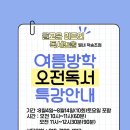글고운독서논술교습소 - 노원구 노원로1길 21 | 글고운독서논술교습소