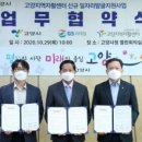 고양지역자활센터 GS THE FRESH 고양백석점