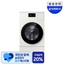 LGDisplay 행복한어린이집 | 삼성 세탁기 비스포크 AI 콤보 장단점 총정리｜LG 워시콤보 비교, 어떤 게 좋을까?