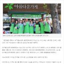아름다운가게대구 이미지