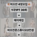 바디리핏 이미지