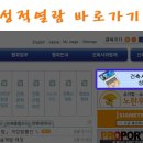 2009년도 건축사자격시험 합격예정자 공고문 이미지