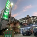 태능솔밭갈비 이미지