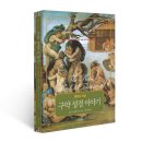 그린월드 쇼핑하우
