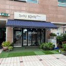 구이랑탕이랑 이미지