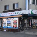 창신고기마트 이미지