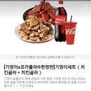 기영이 숯불두마리치킨 인천청라점