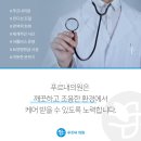 푸르내의원 이미지