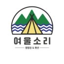 무릉도원면-45 이미지