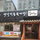 강동-길동-3555 | 강동 길동맛집, 전통육개장 육대장 후기(내돈내산)