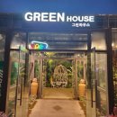 별빛그린하우스 이미지