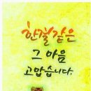 아사달공원 - 1669 | 아사달공원