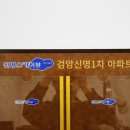검암1차신명스카이뷰 티스토리