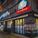 석화 | 대구 범어동 맛집 임선생해물천국 겨울철 보양식 굴석화 굴찜 후기