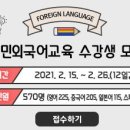 시민외국어(영어) 이미지